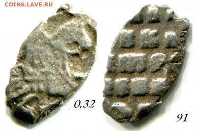 Копейки Петра на определение - 12 91 Пётр.JPG