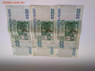 10000р 1995г, 5000р и 1000р.(всего 11 шт.) до 06.05. - IMG-20200503-WA0016