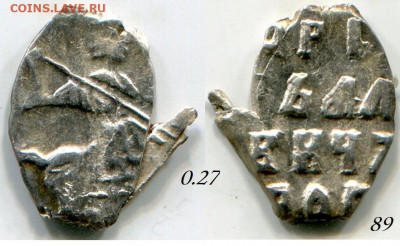 Копейки Петра на определение - 10 89 Пётр.JPG