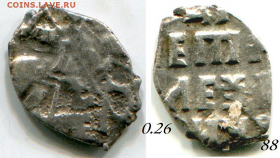 Копейки Петра на определение - 9 88 Пётр.JPG