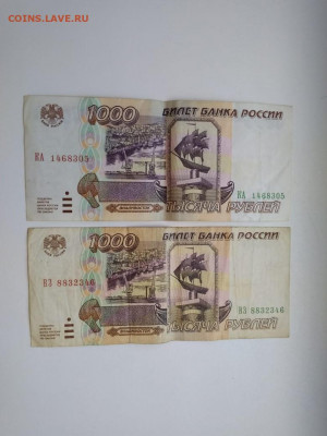 10000р 1995г, 5000р и 1000р.(всего 11 шт.) до 06.05. - IMG-20200503-WA0006
