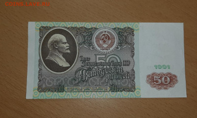 50 руб 1991 серия АА до 20 апреля - 20200414_185730_1280x768
