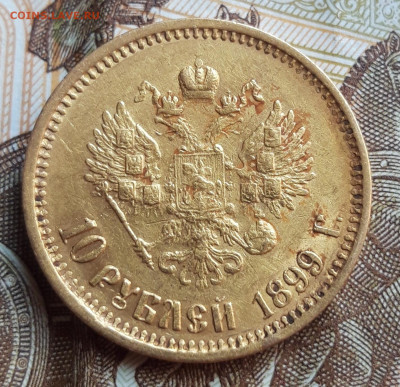 10 рублей 1899 АГ золото  06.05.2020  22:00 - 20200429_090119