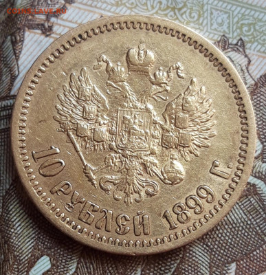 10 рублей 1899 ЭБ золото  06.05.2020  22:00 - 20200429_085901