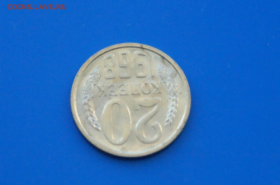 20 коп. 1968 год (наборная) до 10.05 - 14.4.JPG