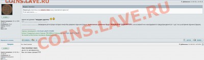 Подозреваю наличие двух ников у одного человека - 2