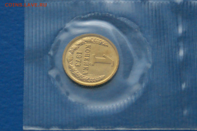 1,2,3,10 коп. 1973 г. (наборные) до 10.05 - 22.5.JPG