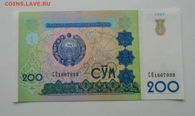 Узбекистан 200 сум 1997 г. до 07.05.20 - DSCN9889.JPG