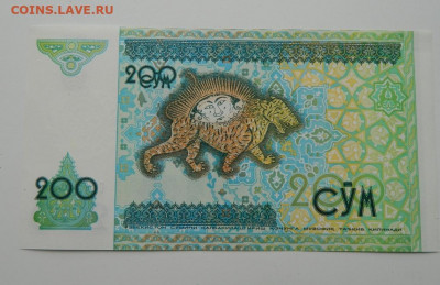 Узбекистан 200 сум 1997 г. до 07.05.20 - DSCN9890.JPG