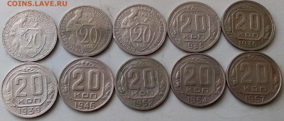 20 копеек 1931-57. До 6.05.20 в 22.00 - 20200504_110526