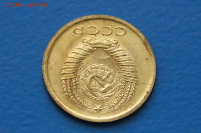 5 коп. 1966 год (наборная) до 10.05 - 36.10.JPG