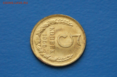 5 коп. 1966 год (наборная) до 10.05 - 36.5.JPG