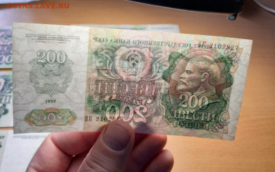 200 руб 1992 отличные из пачки  ФИКС до ухода в архив - 20200504_112609_1280x799