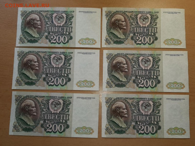 200 руб 1992 отличные из пачки  ФИКС до ухода в архив - 20200504_112621_1280x960