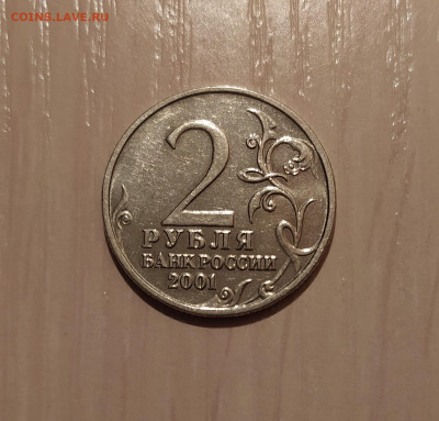 2 РУБЛЯ ГАГАРИН БЕЗ ДВОРА до 9.05.20 22.00 - 1.JPG
