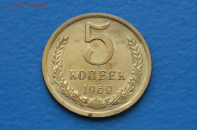 5 коп. 1969 год (наборная) до 10.05 - 38.5.JPG
