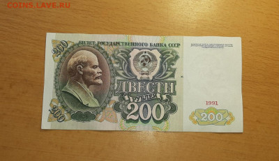 200 руб 1991 небольшой брак до 10 мая - 20200504_112556_1280x739