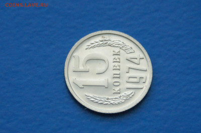 15 коп. 1974 год (наборная) до 10.05 - 39.5.JPG