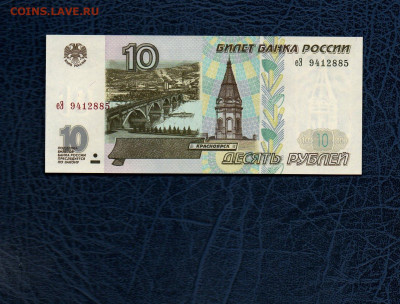 10 руб. 1997г. UNC Без модификации до 07.05.20 в 22:00 МСК - 97