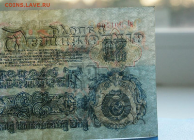 25 рублей 1947 г. до 10.05. - 41.12.JPG