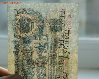 25 рублей 1947 г. до 10.05. - 41.11.JPG