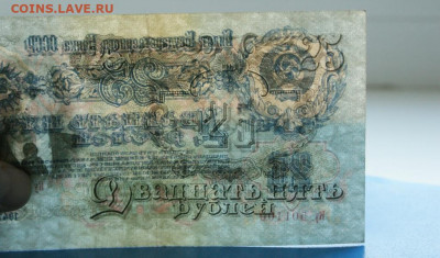 25 рублей 1947 г. до 10.05. - 41.10.JPG