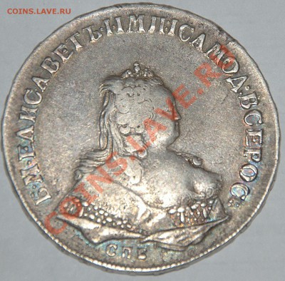 1 рубль 1745, отличный в золотисто-радужной патине. Красивый - _DSC0517