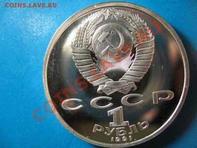 1 рубль Барселона Бег 1991г - IMG_1314.JPG