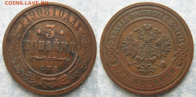 3 копейки 1908 спб  до 10-05-20 в 22:00 - Россия 3 копейки 1908 спб    193-ак4-4535