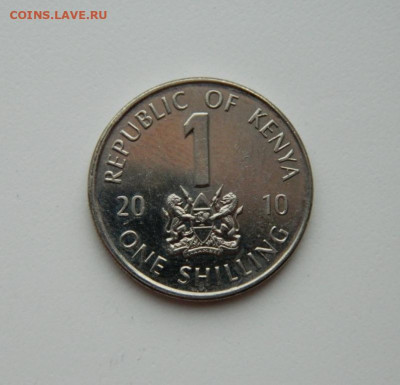 Кения 1 шиллинг 2010 г. до 07.05.20 - DSCN0058.JPG