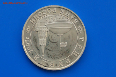 3 р. 1995 г. Разгром Квантунской армии до 10.05 - 20.11.JPG