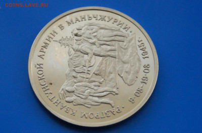 3 р. 1995 г. Разгром Квантунской армии до 10.05 - 20.3.JPG