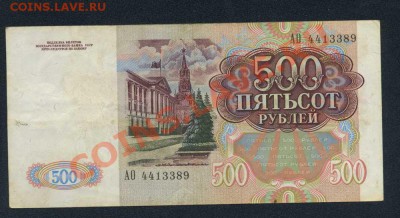 500р.1991 до 06.09 в 22.00 МСК - 500 р