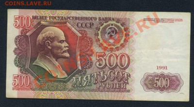 500р.1991 до 06.09 в 22.00 МСК - 500 а