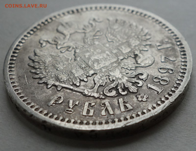 1 рубль 1897 г. (АГ) оценка - DSC08982.JPG