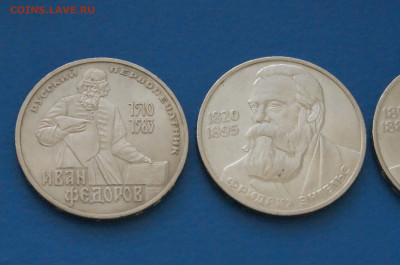 Юбилейные рубли СССР (1 р. - 3 шт.) до 10.05 - 6.3.JPG