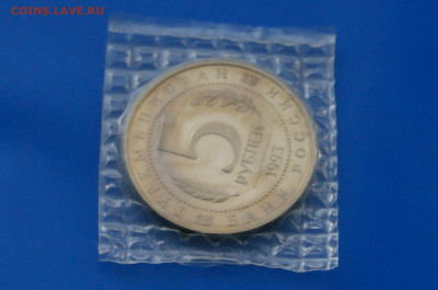5 р. 1993 г. Мерв (запайка) до 10.05 - 22.10.JPG