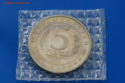 5 р. 1993 г. Мерв (запайка) до 10.05 - 22.9.JPG
