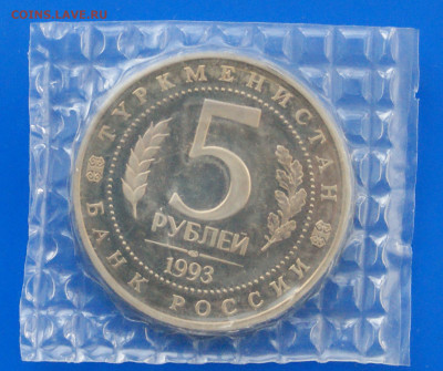 5 р. 1993 г. Мерв (запайка) до 10.05 - 22.8.JPG