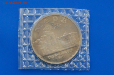 5 р. 1993 г. Мерв (запайка) до 10.05 - 22.2.JPG