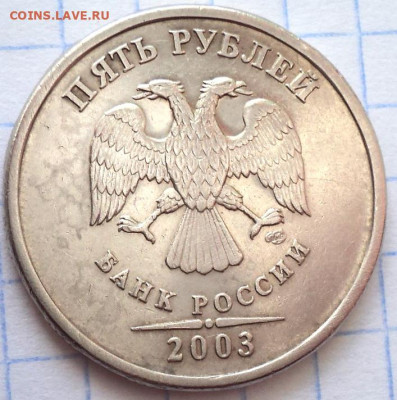 5 руб 2003 спмд   5 05 - DSC05599.JPG