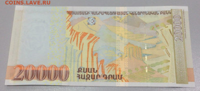20000 драм 2012 Армения UNC ПРЕСС - IMG_8464
