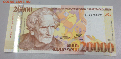 20000 драм 2012 Армения UNC ПРЕСС - IMG_8463