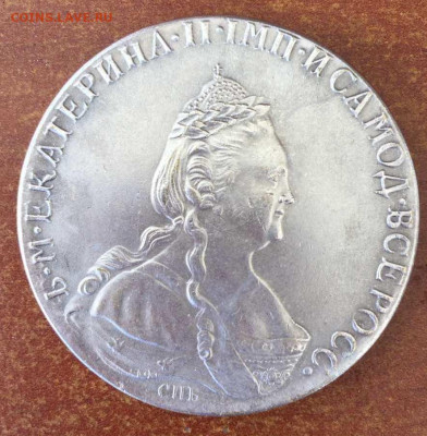 Рубль 1783 - рубль