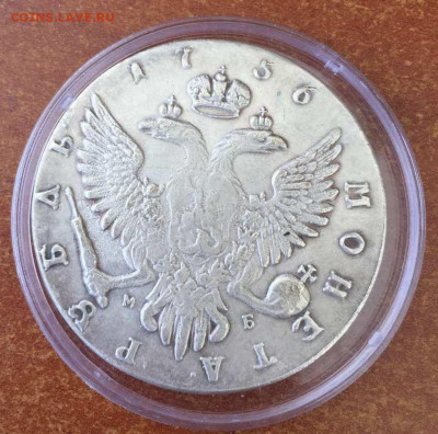 Рубль 1756 - рубль 4