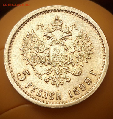5 рублей 1899 ФЗ золото  06.05.2020  22:00 - 20200504_100736