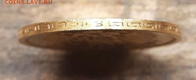 5 рублей 1899 ФЗ золото  06.05.2020  22:00 - 20200504_100710
