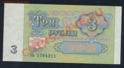 3р 1991 до 06.09 в 22.00 МСК - img100