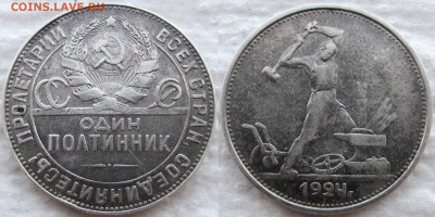 50 копеек 1921 г. и полтинник 1924 г, до 07.05.20 22-00 МСК - 1924 1