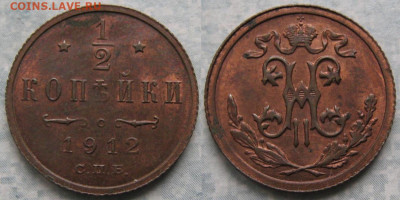 2 копейки 1912 спб остатки блеска до 10-05-20 в 22:00 - Россия пол копейки 1912 спб     190-асс13-4376